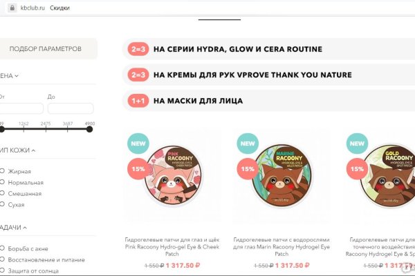 Спрут мега кракен