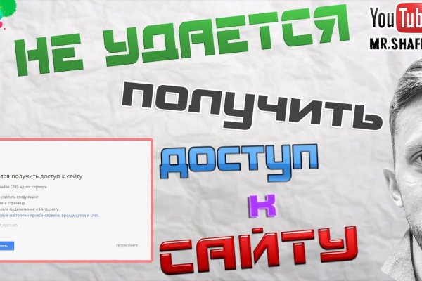 Пользователь не найден при входе на кракен