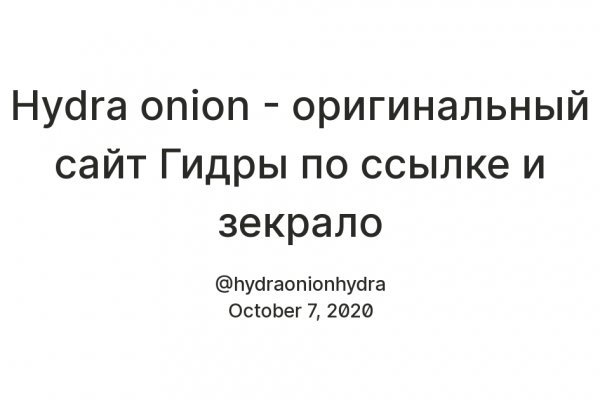 Гидра альтернатива