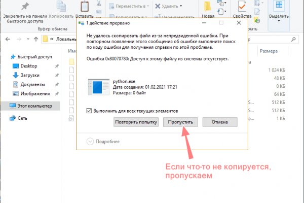 Кракен не работает