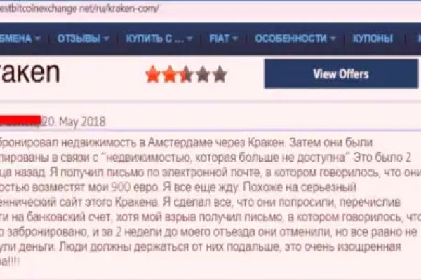 Регистрация на сайте кракен