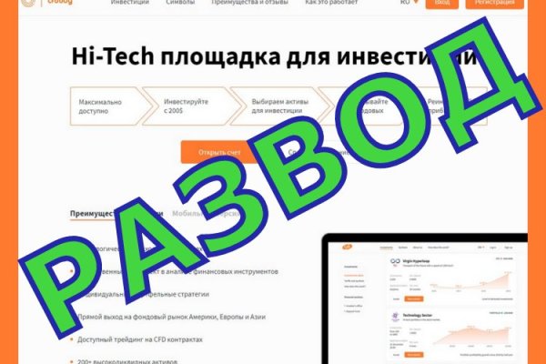 Кракен регистрация