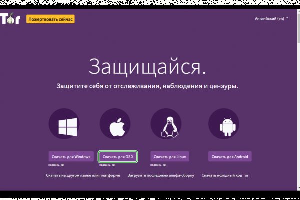 Забыл пароль кракен