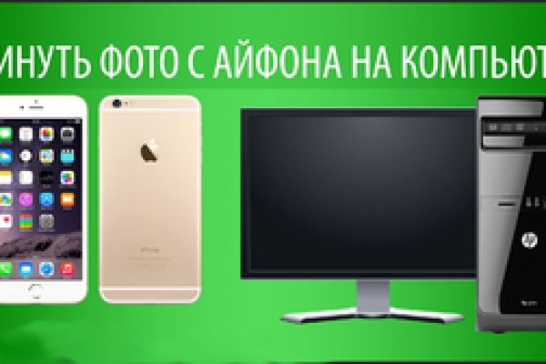 Кракен действующая ссылка