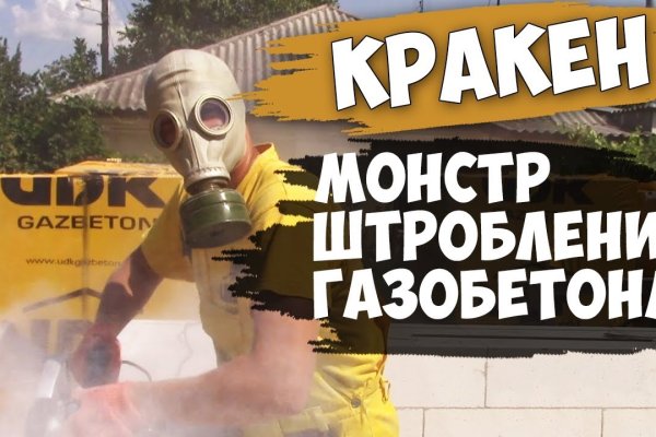 Аутентификатор кракен