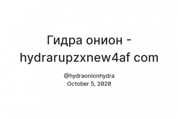 Рабочие ссылки и зеркала кракен