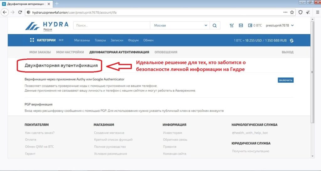 Кракен тор