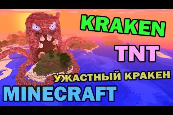 Кракен марке супернет