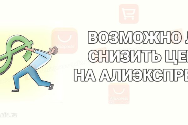 Кракен не грузит