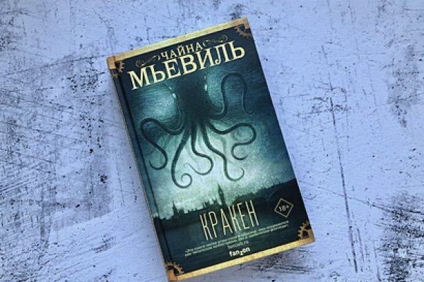 Кракен современный супернет